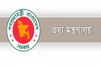 ২৬৩ সাংবাদিকের জন্য ২ কোটি ৩ লাখ টাকা অনুমোদন